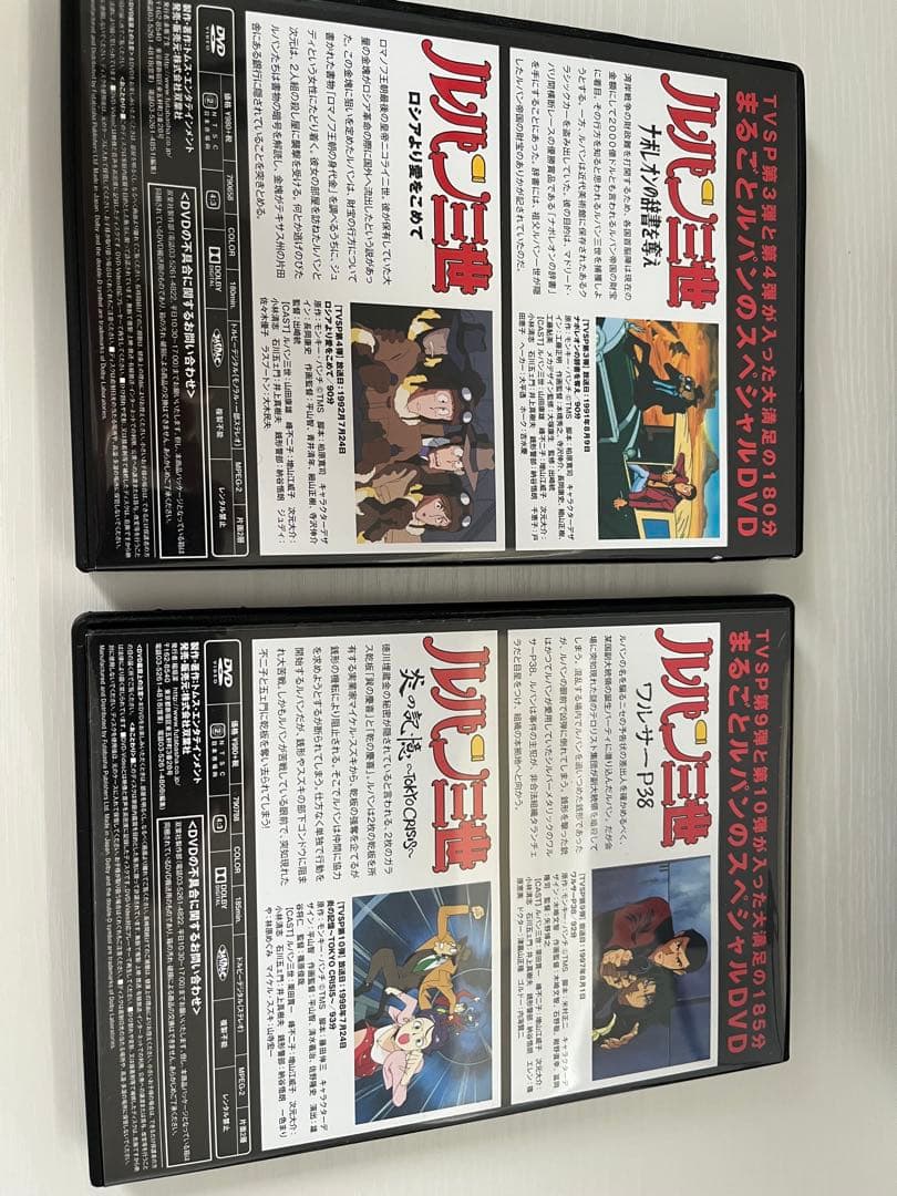 ルパン三世 DVDセット 10枚