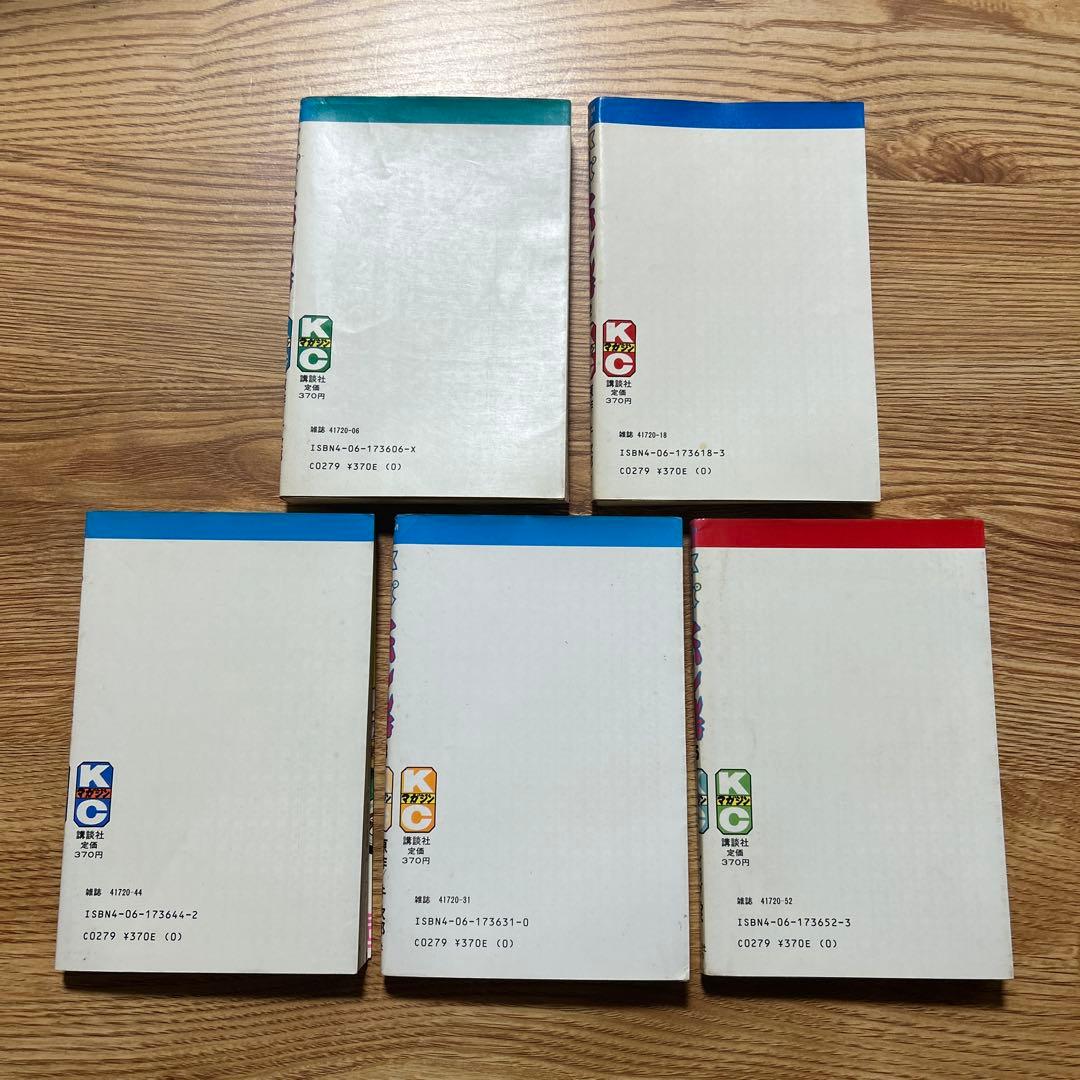 スーパーくいしん坊 全9巻セット 牛次郎 ／ビッグ錠 【初版】