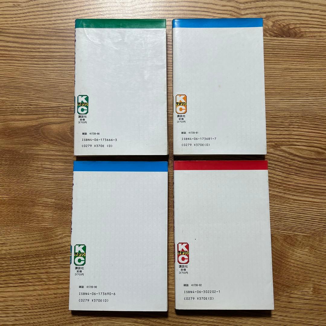 スーパーくいしん坊 全9巻セット 牛次郎 ／ビッグ錠 【初版】