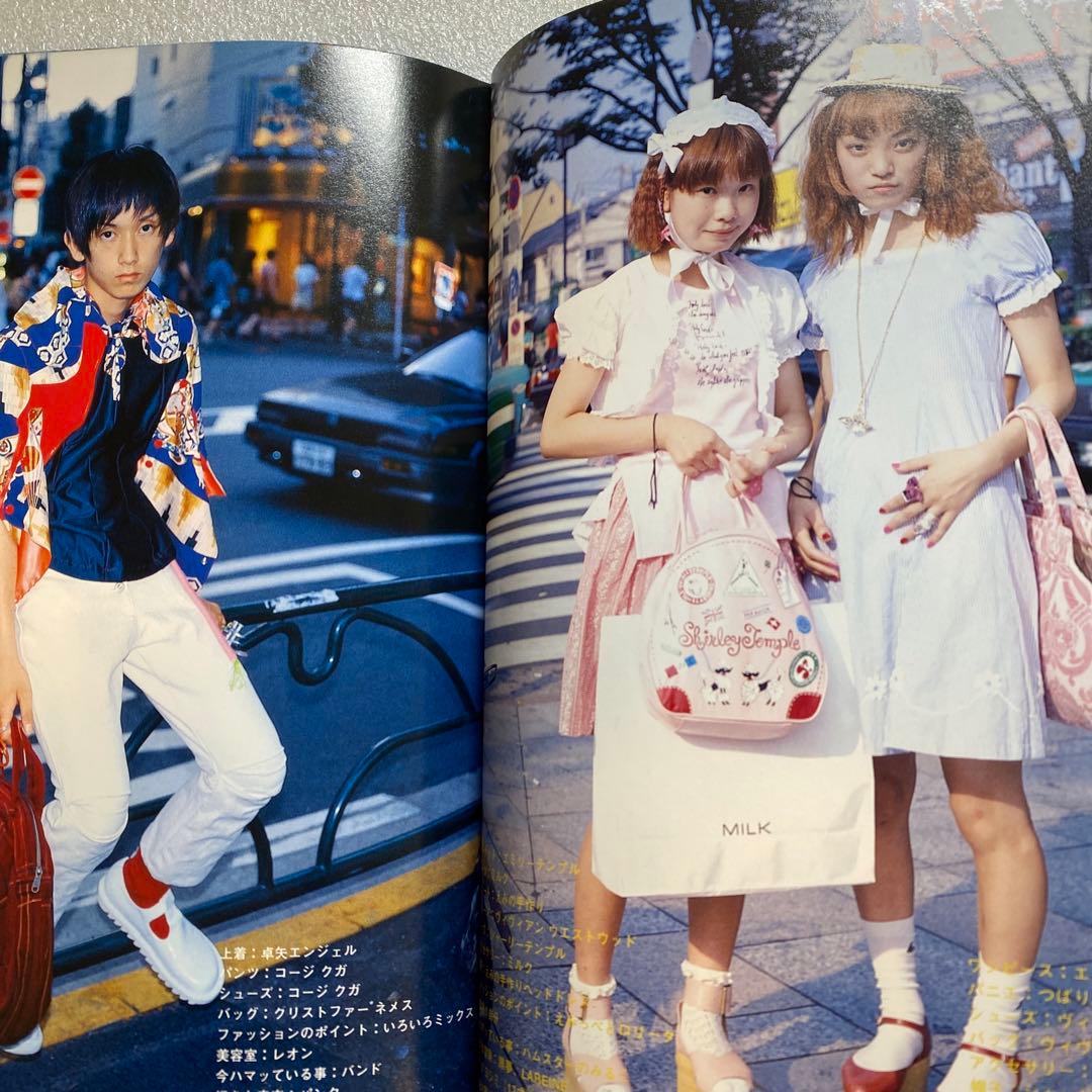 FRUiTS フルーツ 1998年 10月 No.15 平成 原宿　y2k