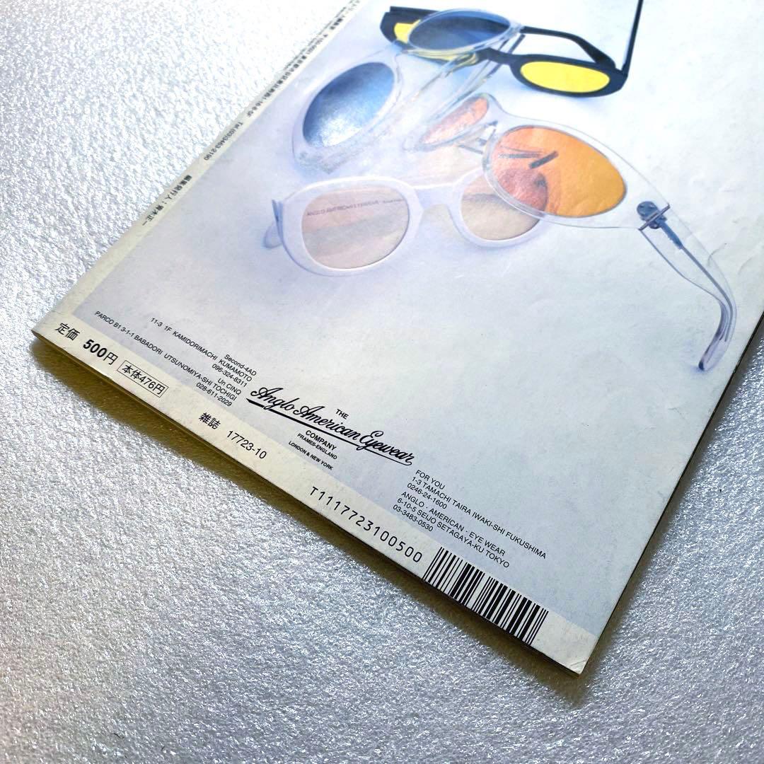 FRUiTS フルーツ 1998年 10月 No.15 平成 原宿　y2k