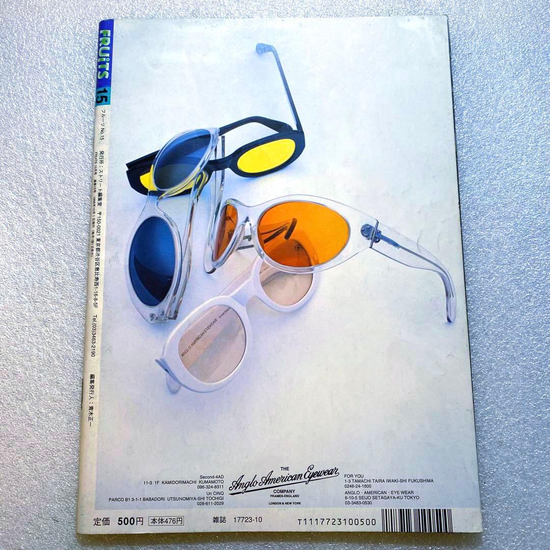 FRUiTS フルーツ 1998年 10月 No.15 平成 原宿　y2k