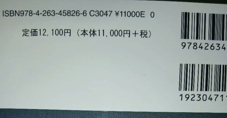 新品同様　頭頸部・口腔顎顔面の臨床解剖学アトラス 第3版