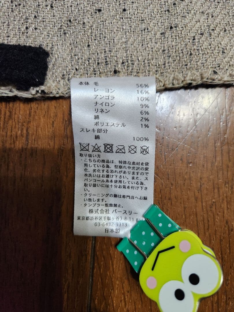 bed j.w ford　マフラー&ベスト風　ベルト付き