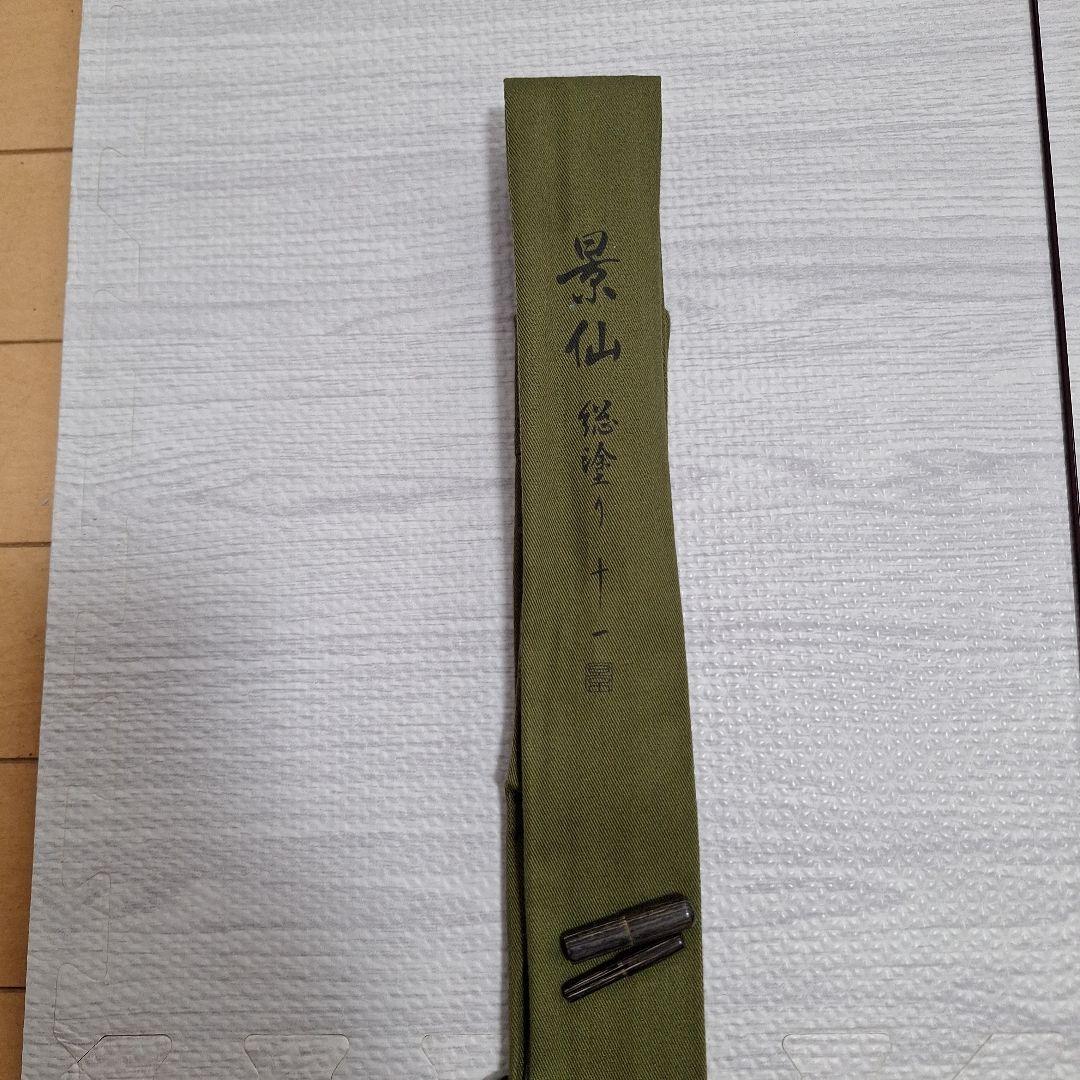 シマノ　ヘラ竿　景仙総塗り11尺