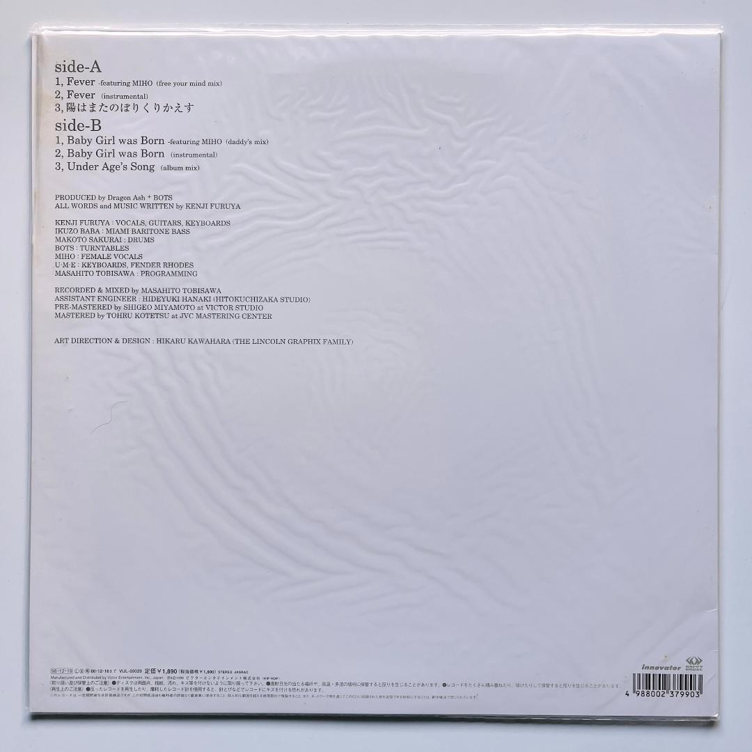 稀少 12インチレコード Dragon Ash Free ドラゴン・アッシュ