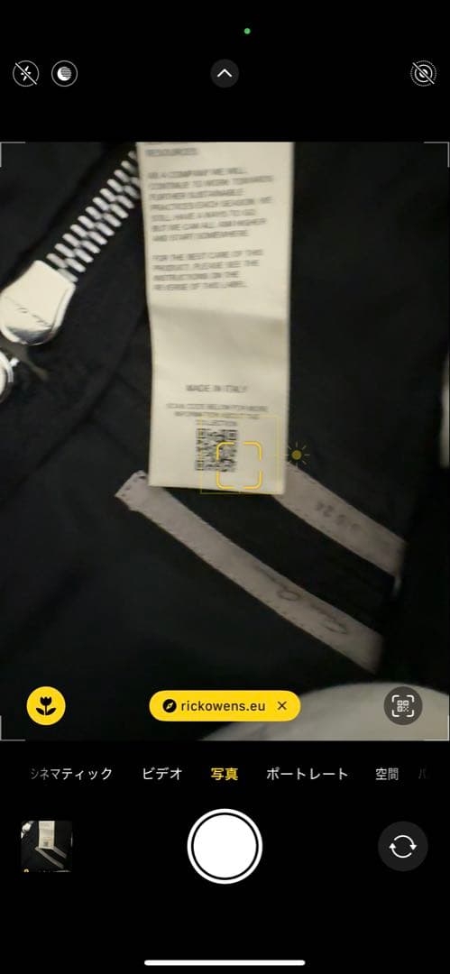 Rick Owens bolan banana ボランバナナ