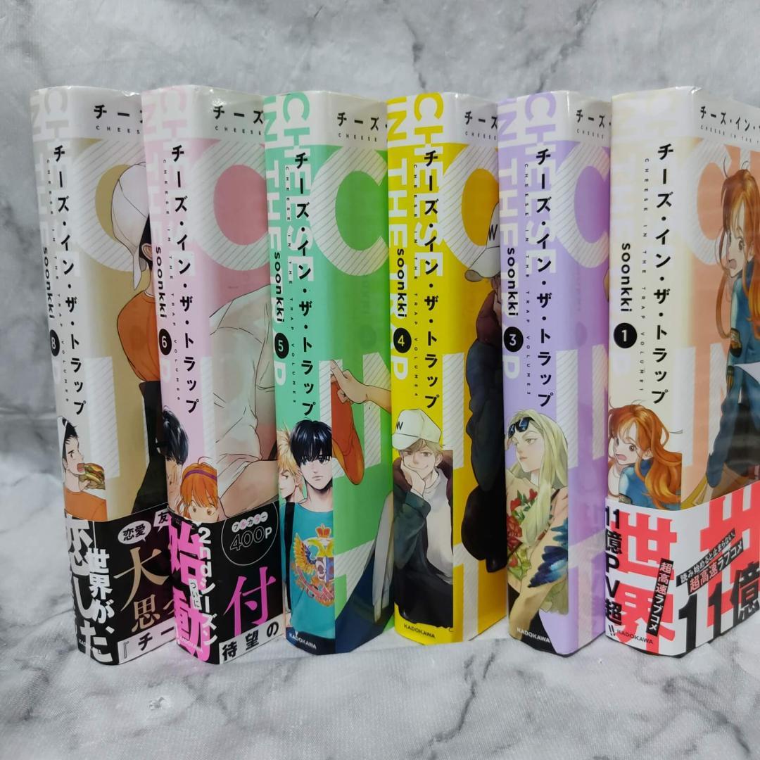 チーズ・イン・ザ・トラップ 1-10巻 全巻 セット★soonkki