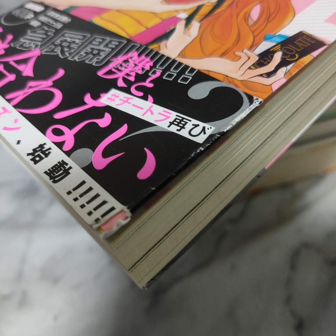 チーズ・イン・ザ・トラップ 1-10巻 全巻 セット★soonkki