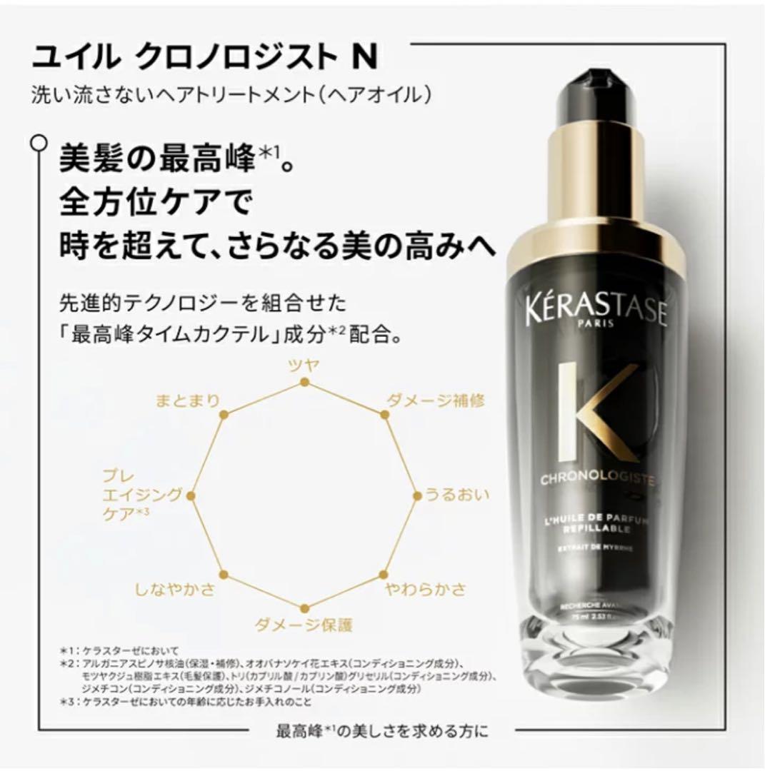 ひなの‼️定価より一万円以上オフ‼️大人気Kérastasシャンプーセット
