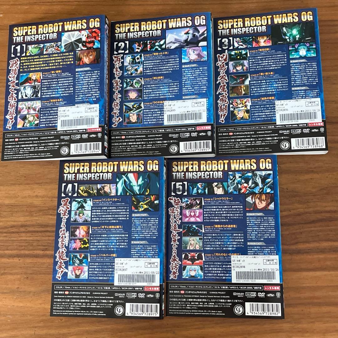 スーパーロボット大戦OG ジ・インスペクター DVD 全9巻 全巻セット