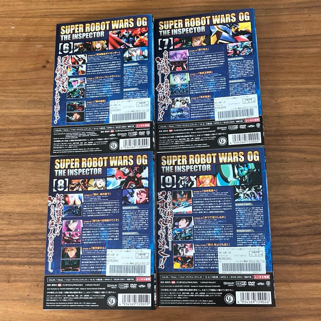 スーパーロボット大戦OG ジ・インスペクター DVD 全9巻 全巻セット