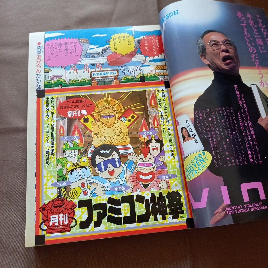 【当時物美品】週刊 少年 ジャンプ 1988年29号 漫画 アニメ