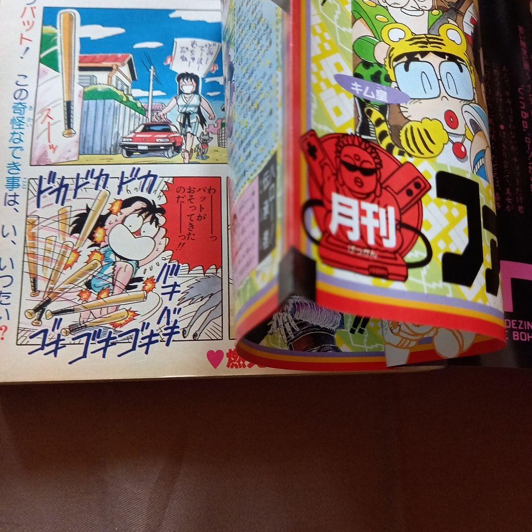 【当時物美品】週刊 少年 ジャンプ 1988年29号 漫画 アニメ