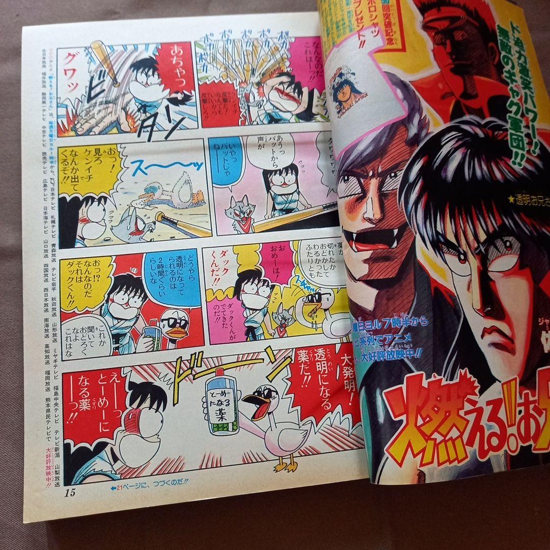 【当時物美品】週刊 少年 ジャンプ 1988年29号 漫画 アニメ