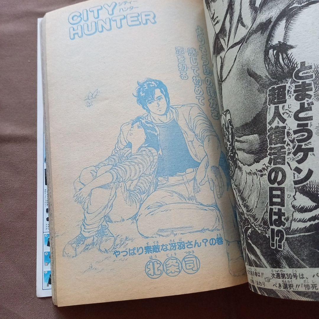 【当時物美品】週刊 少年 ジャンプ 1988年29号 漫画 アニメ