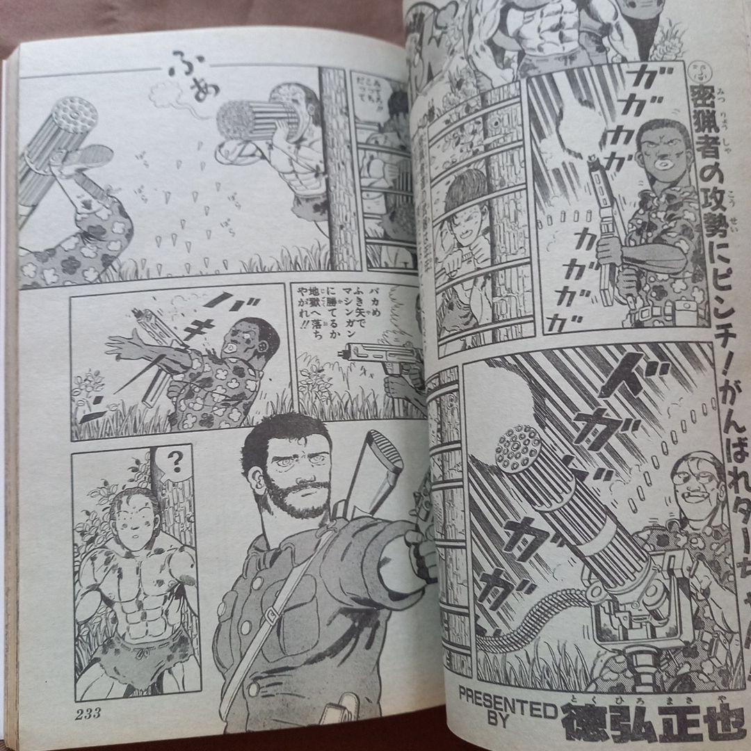 【当時物美品】週刊 少年 ジャンプ 1988年29号 漫画 アニメ