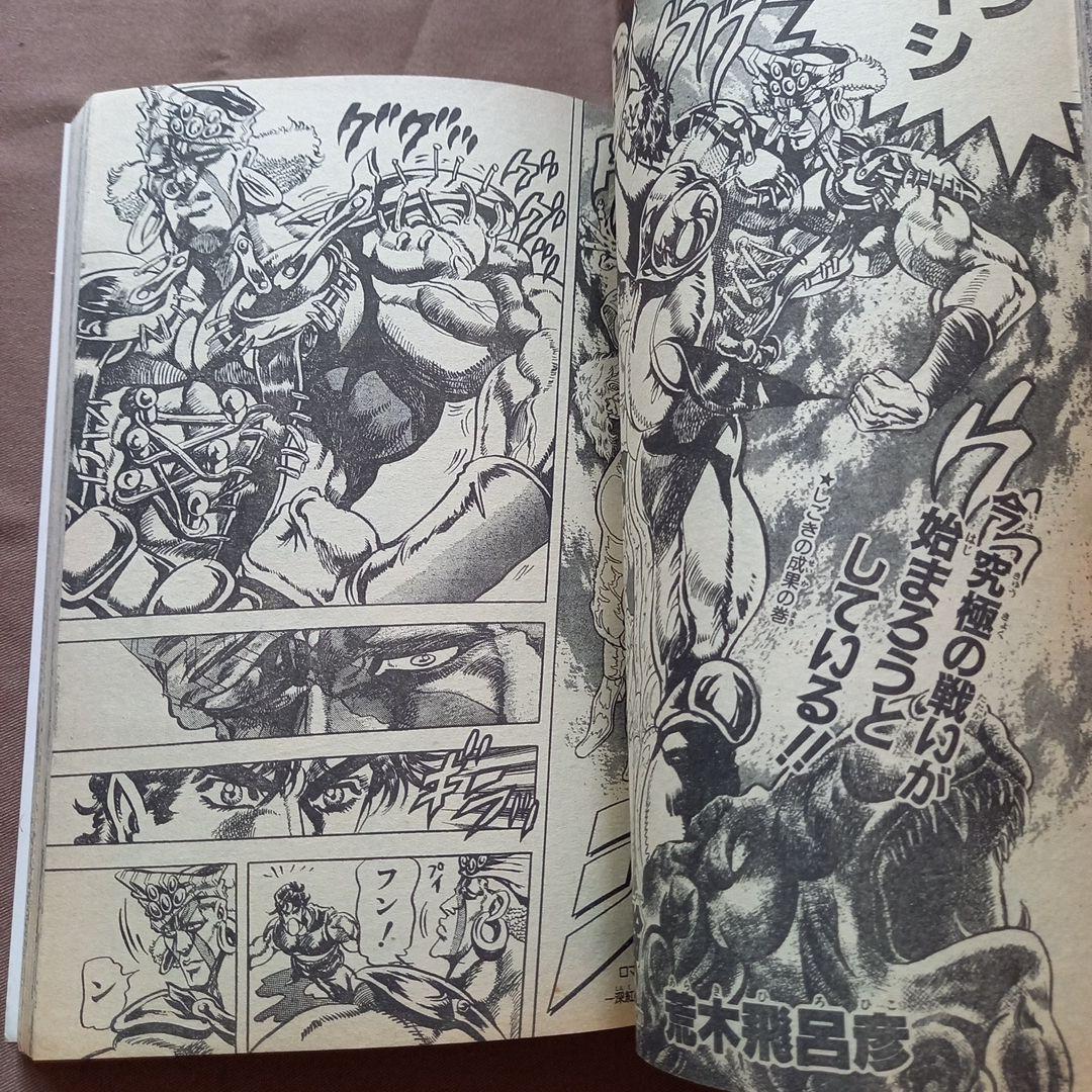 【当時物美品】週刊 少年 ジャンプ 1988年29号 漫画 アニメ
