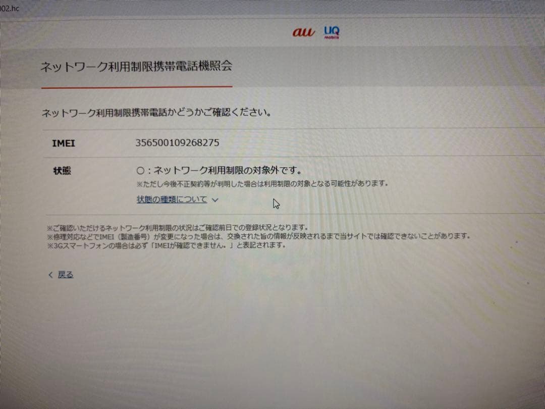 【SIMなし】iPhone SE (第2世代) ホワイト 本体 64GB