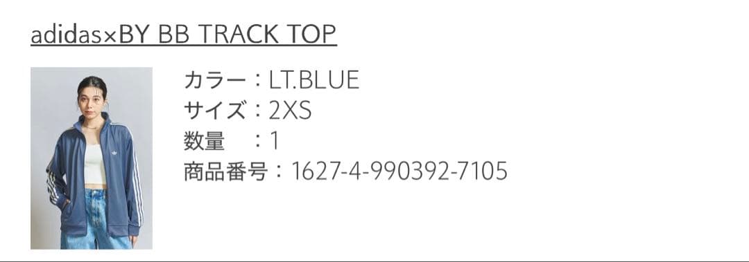 adidas トラックジャケット BEAUTY&YOUTH