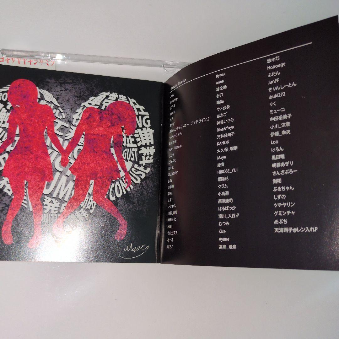 D*a様 クラウドファンディング盤　ロッカーベイビー　CD MARETU