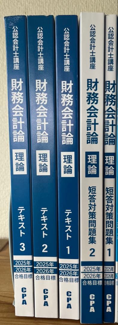 CPA会計学院　短答フルセット初学者コース全テキスト