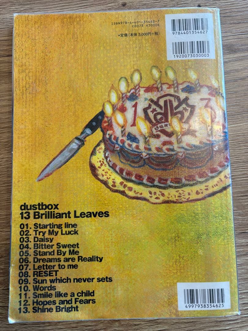 Seeds of Rainbows dustbox バンドスコア　3冊セット