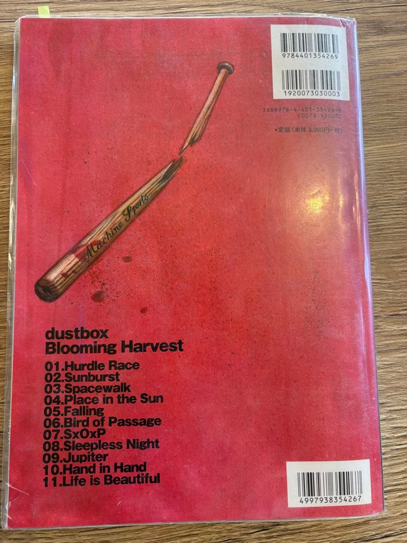 Seeds of Rainbows dustbox バンドスコア　3冊セット