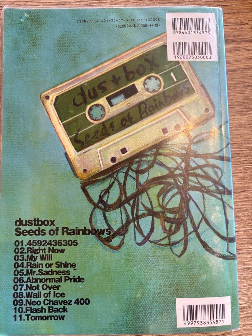 Seeds of Rainbows dustbox バンドスコア　3冊セット