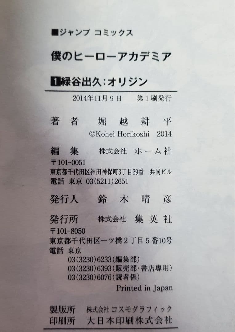 全巻初版帯付き 僕のヒーローアカデミア 1-42全巻セット