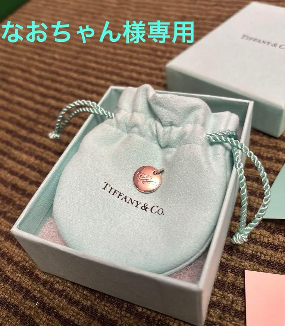 【未使用品】ティファニー　ペンダントトップのみ　シルバー　H 刻印　丸型