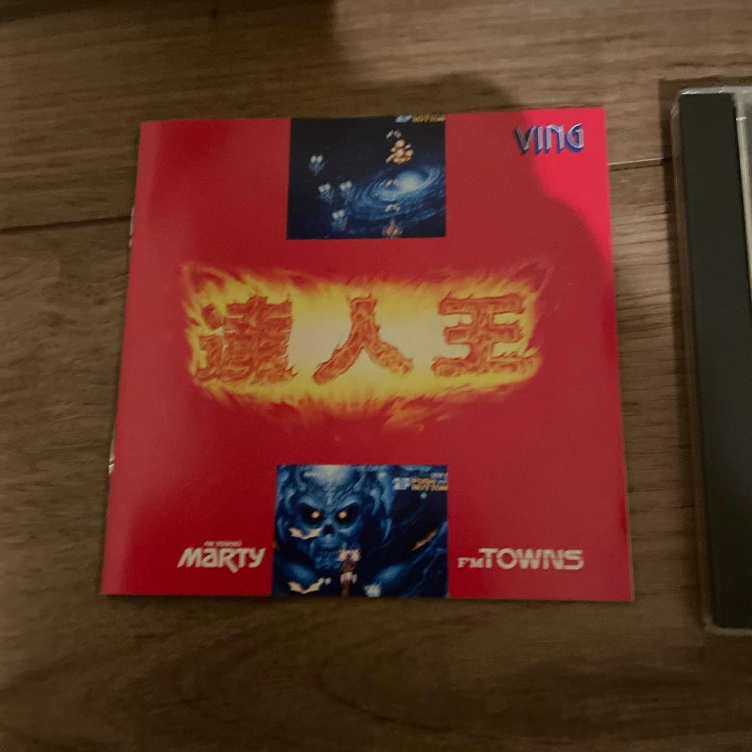 達人王　FM TOWNS CDーROM