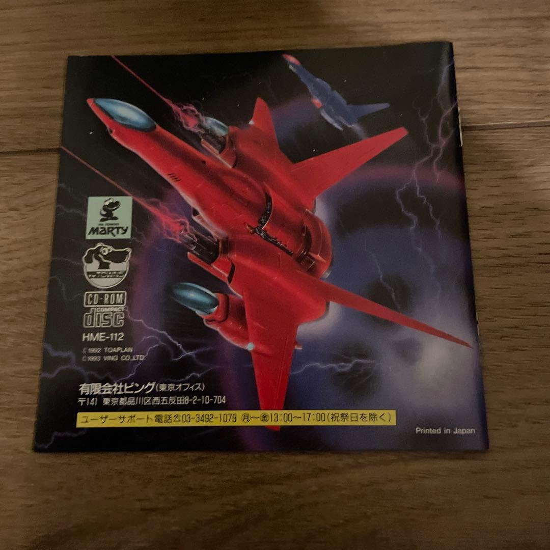 達人王　FM TOWNS CDーROM