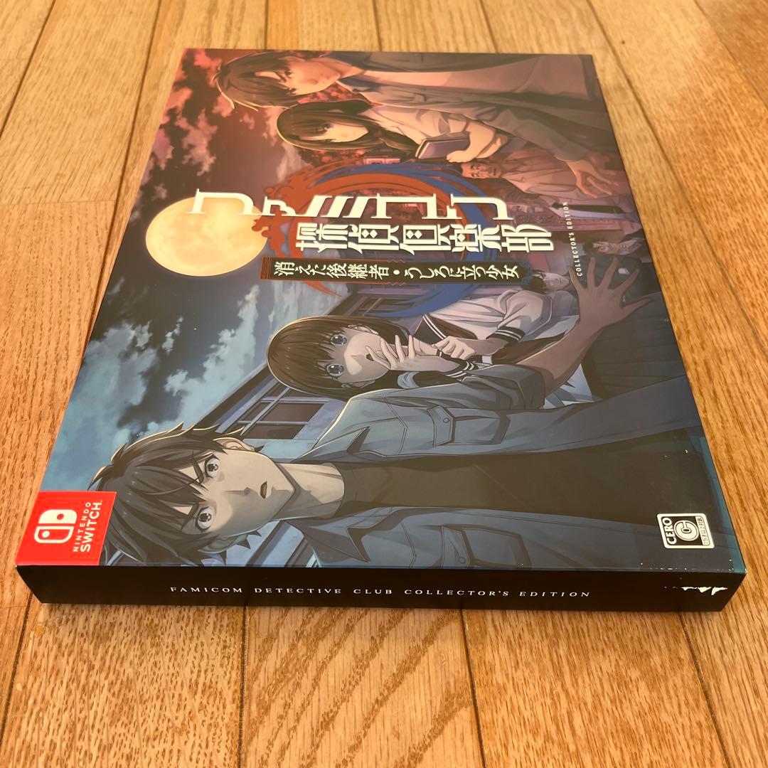 ファミコン探偵倶楽部 特別版　消えた後継者　うしろに立つ少女　オマケ　笑み男