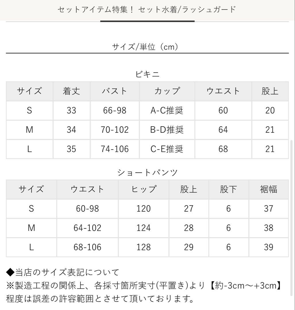 ☆長屋なぎささんコラボ　ストライプ　ニットビキニ☆ 新品未使用　 Sサイズ