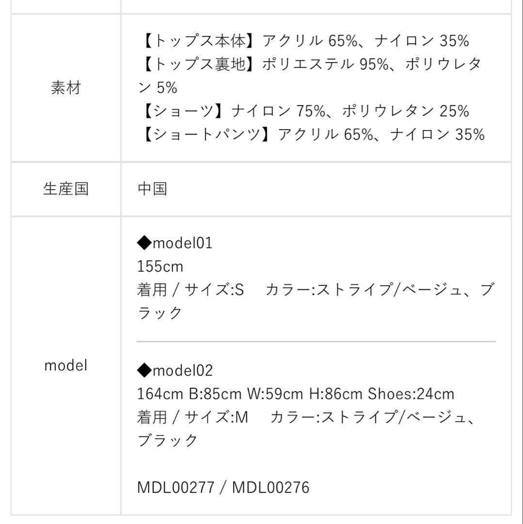 ☆長屋なぎささんコラボ　ストライプ　ニットビキニ☆ 新品未使用　 Sサイズ