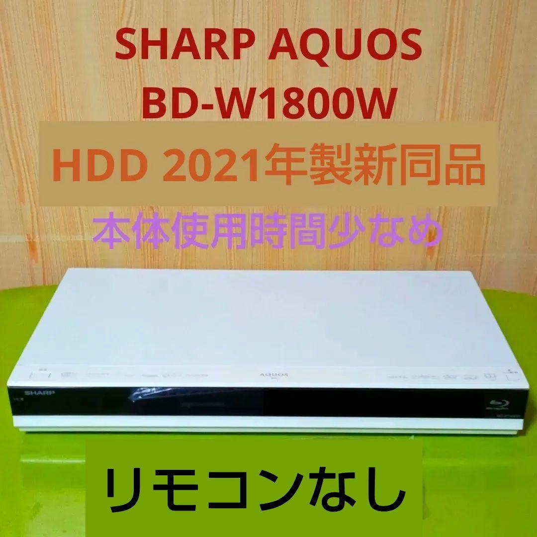 SHARP AQUOS BD-W1800W HDD新同品交換第2