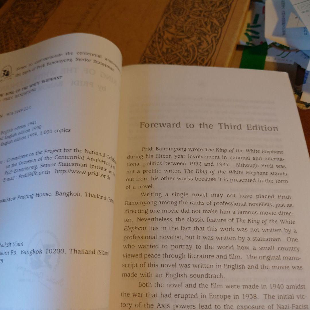 洋書 英語 / 白象の王 / プリディ・バノミョン 【タイ王国 映画原作】