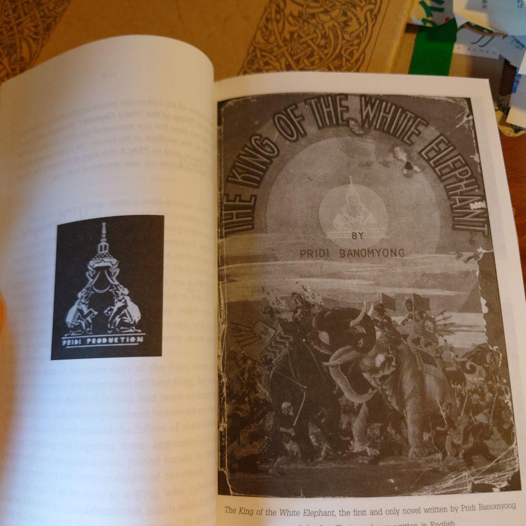 洋書 英語 / 白象の王 / プリディ・バノミョン 【タイ王国 映画原作】