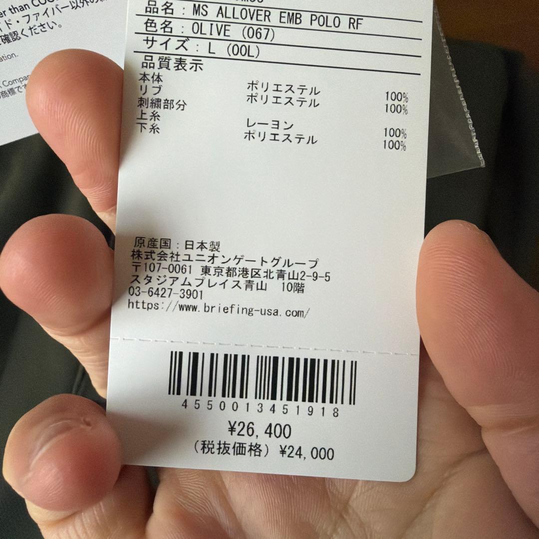 ブリーフィングゴルフポロシャツ　カーキ未使用