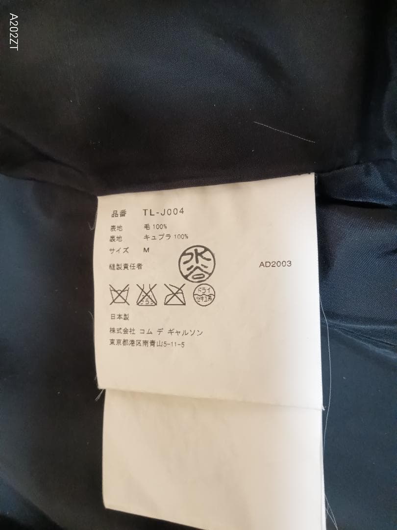 SOL★トリココムデギャルソンCOMME・ツィードベスト・M・チェック