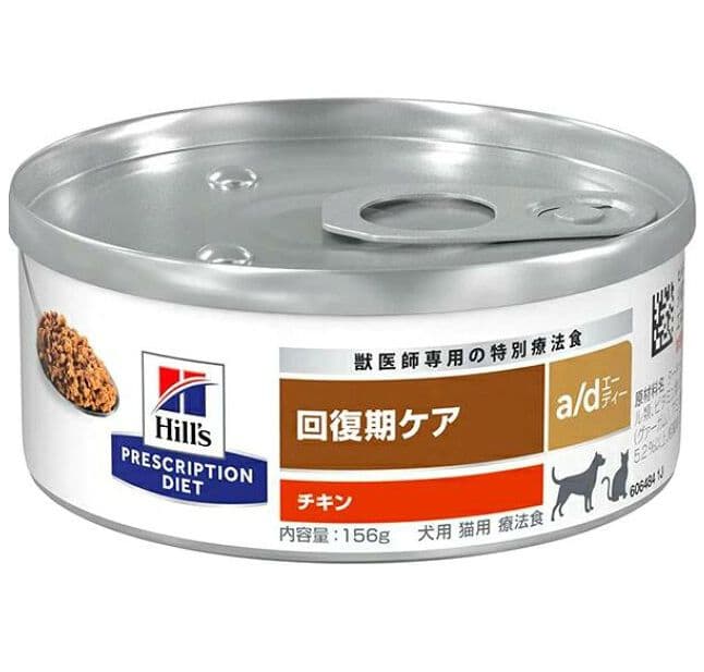 【あいうえお】ヒルズ a/d<回復期ケア> チキン 犬猫用缶詰（48缶）