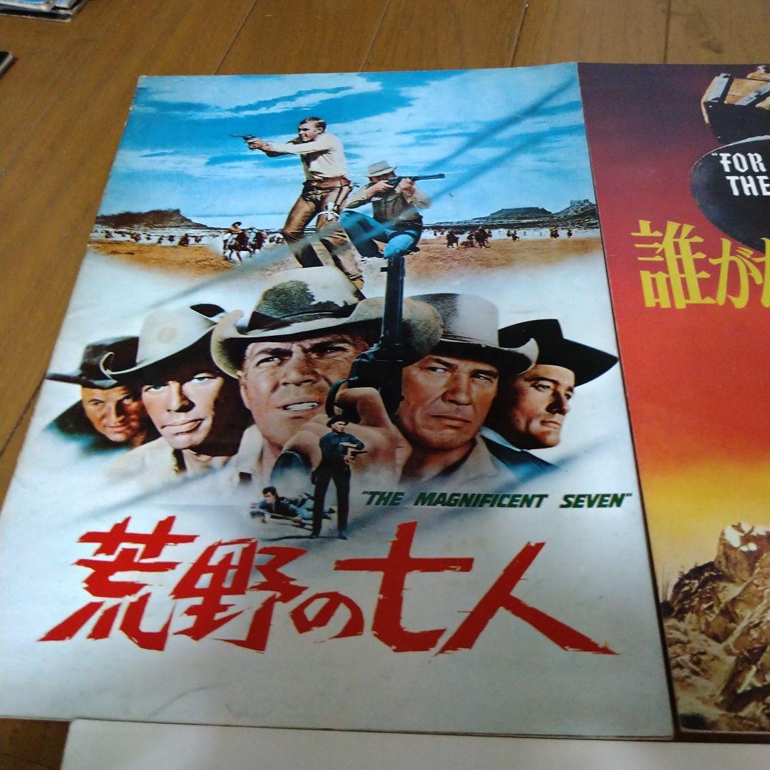 映画 洋画 パンフレット 6冊セット スペクタクル 大作 史劇