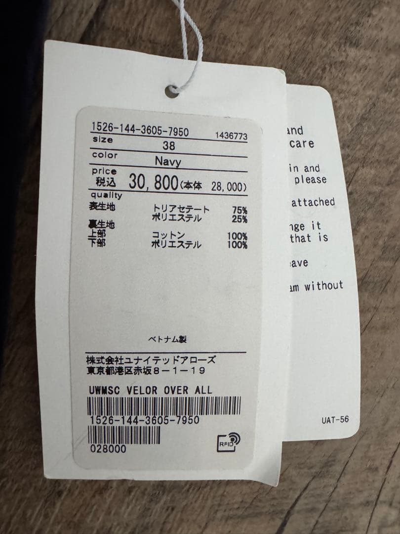 united arrows ユナイテッドアローズ ベロア オーバーオール