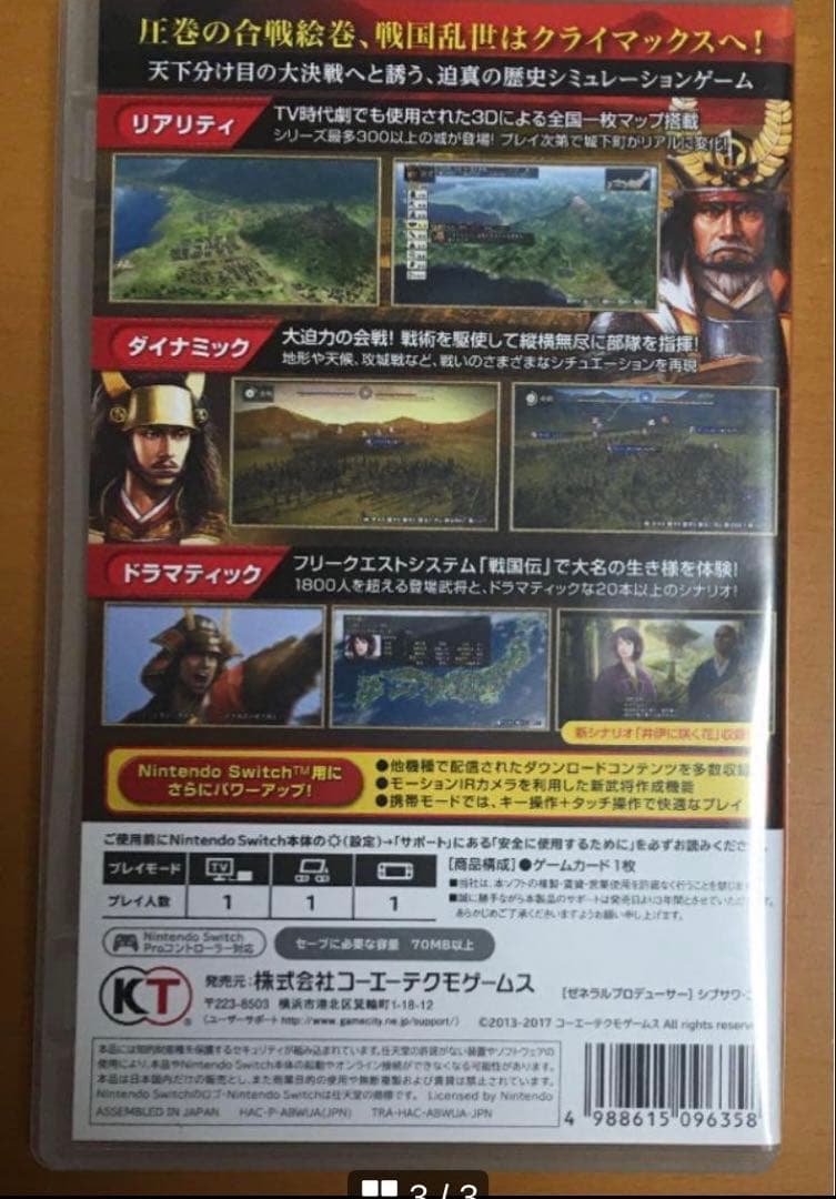 信長の野望・創造 with パワーアップキット スイッチ PK 動作確認済み