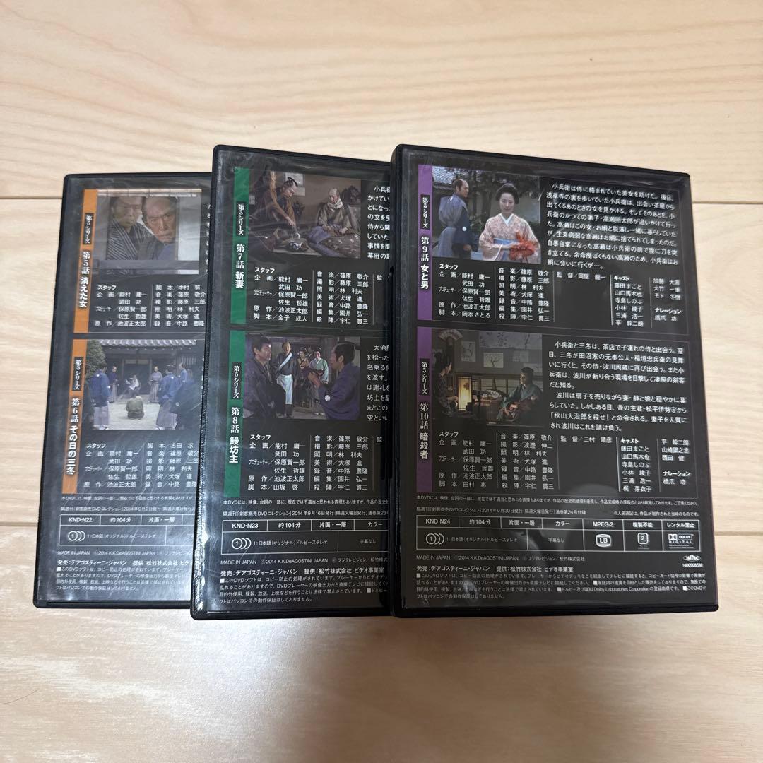 剣客商売【全30巻】DVDコレクション 第1〜5シリーズ+スペシャル