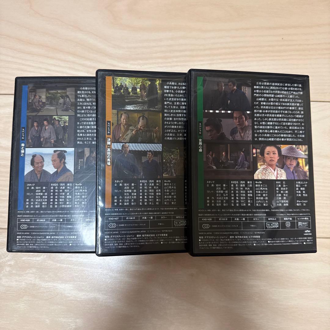 剣客商売【全30巻】DVDコレクション 第1〜5シリーズ+スペシャル