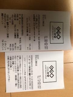 任天堂　スイッチ２　本体のみ