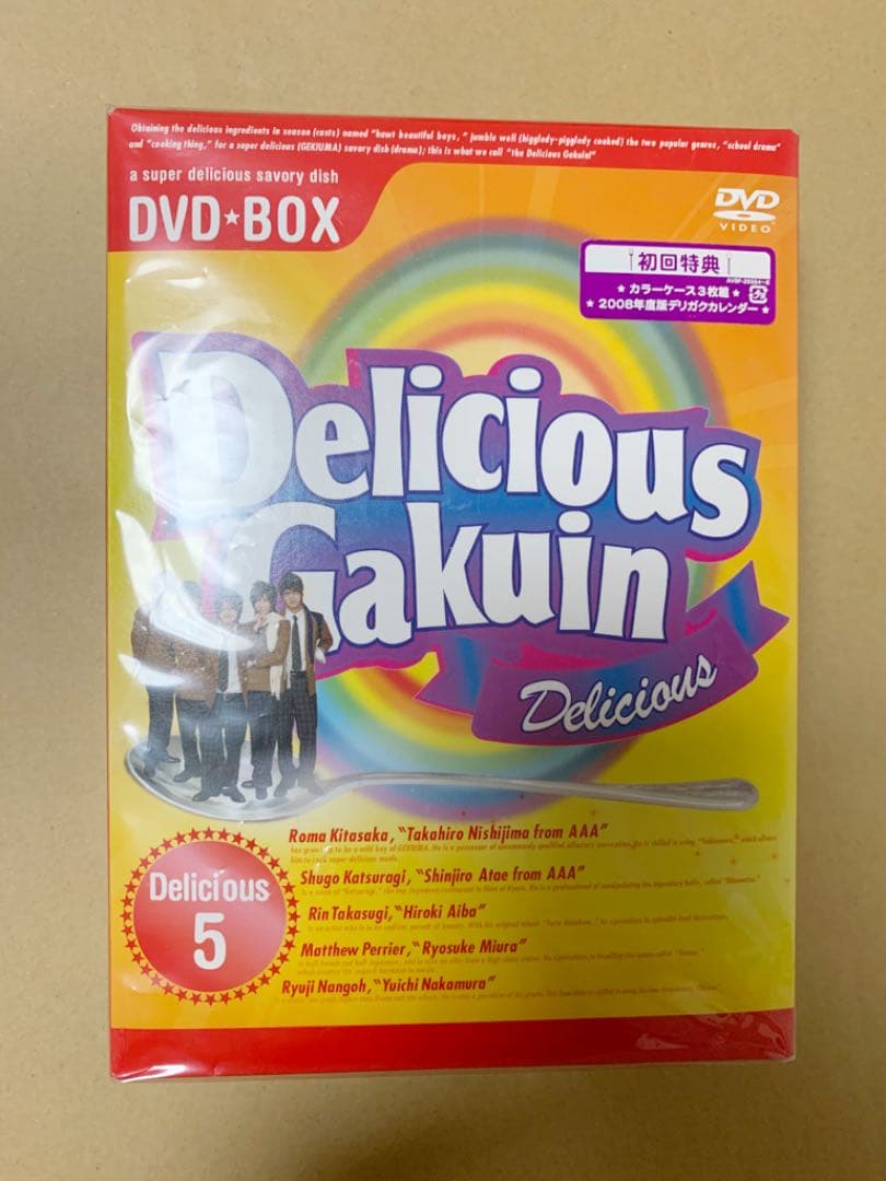 初回限定盤♡美品美味學院DVDBOX5枚組カレンダー付きAAA西島隆弘與真司郎