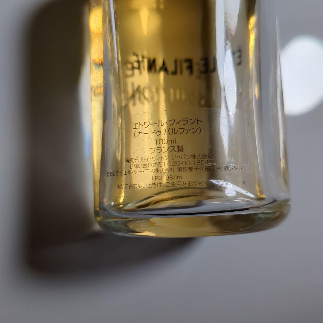 LOUIS VUITTON ÉTOILE FILANTE 残量約60% ほど